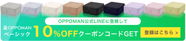 オッポマン 店舗